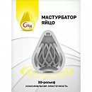   Gvibe Gegg Yellow, 6,5  5 