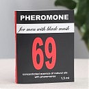       Pheromone 69, 1.5 