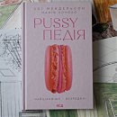  Pussy.    .  