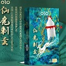   OLO   +  «Fairy deer Spiny condom» (  1  + 1 )