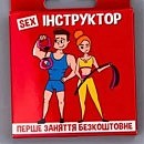 ���������� ���� VidDushi &laquo;Sex-����������&raquo; � ��������� ��������