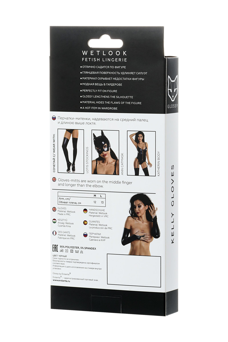  Glossy Wetlook gloves