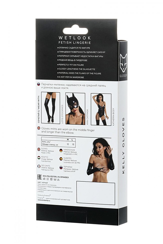  Glossy Wetlook gloves