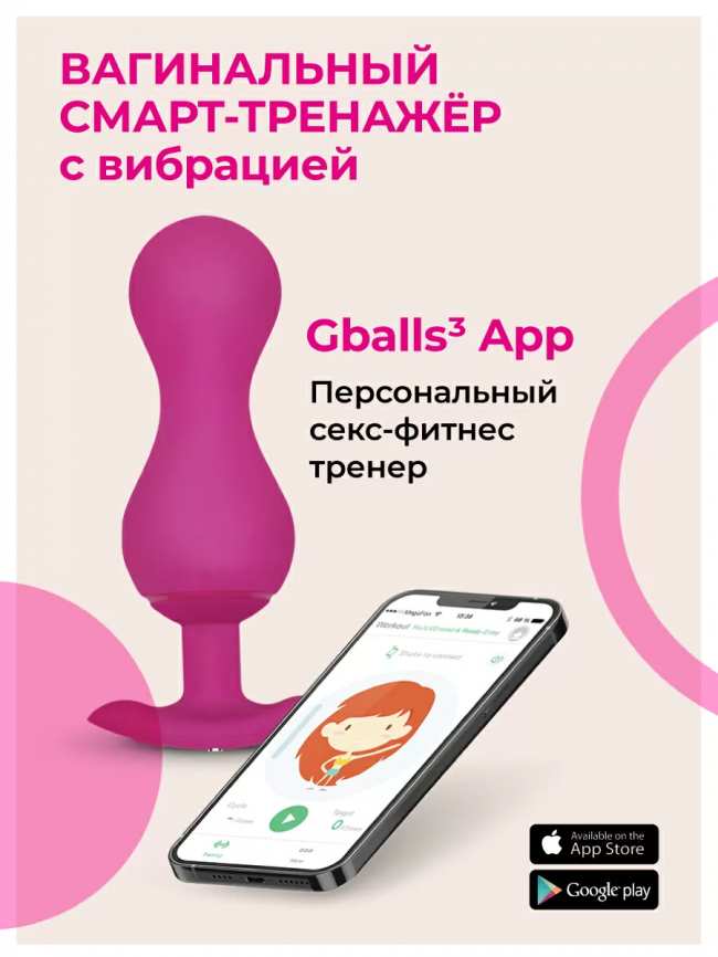 Gballs 3
