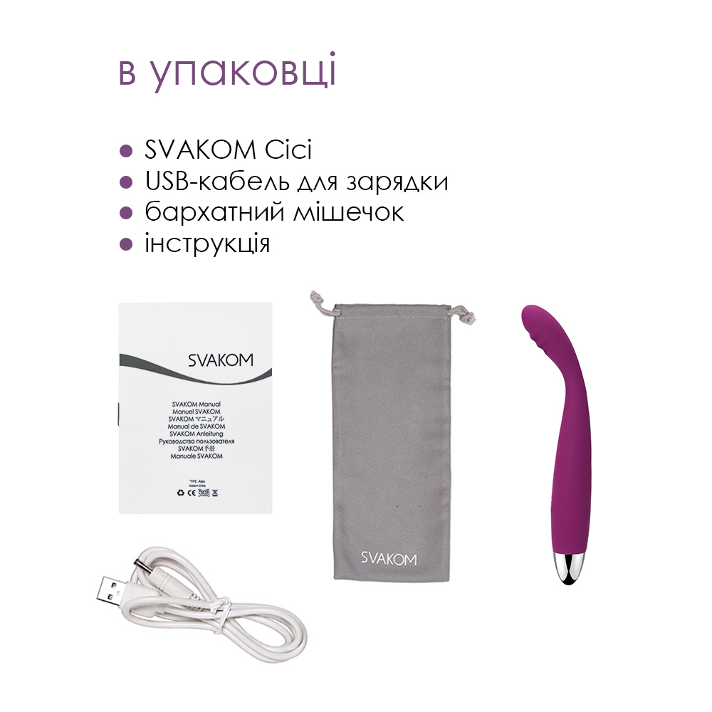     Svakom Cici, 18,2  2,5 