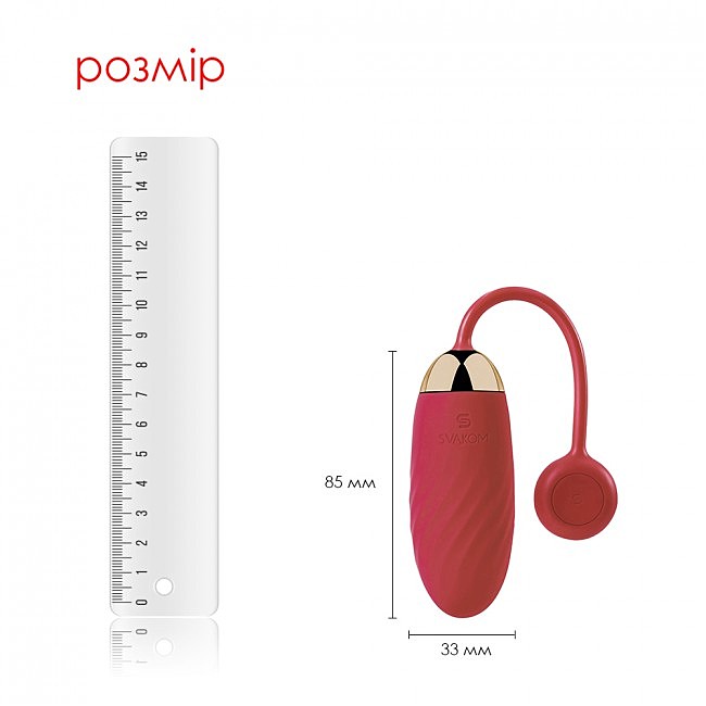  Svakom Ella Red    