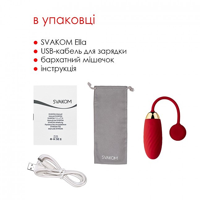  Svakom Ella Red    