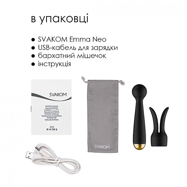  Smart    Svakom Emma Neo-Black, 20,9 