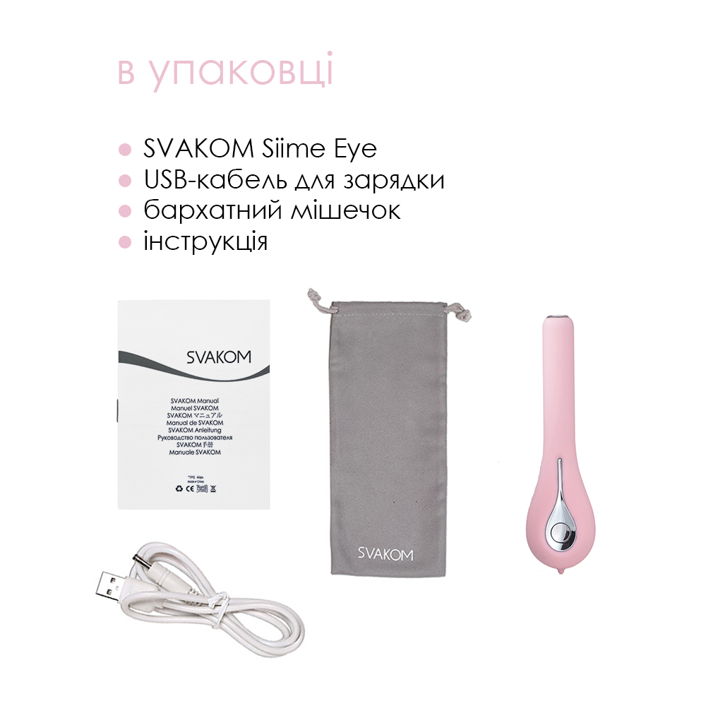     Svakom Siime Eye Pale Pink, 16,5  2,5 