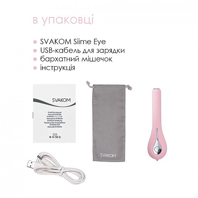     Svakom Siime Eye Pale Pink, 16,5  2,5 
