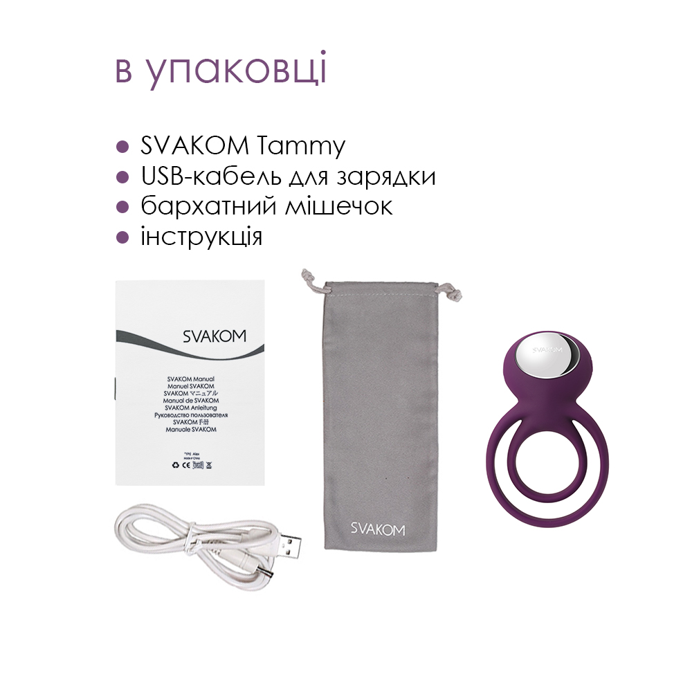  Svakom Tammy Vibrating Ring Violet , 84.8 