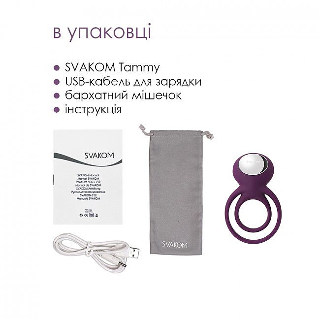  Svakom Tammy Vibrating Ring Violet , 84.8 