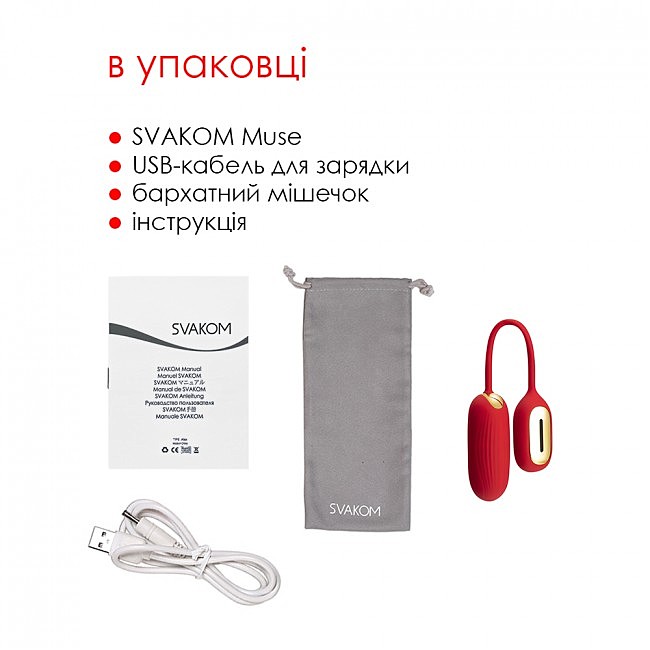   Svakom Muse Red, 7,8  3,5 