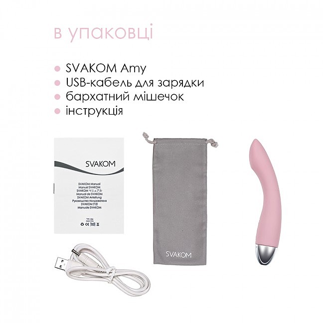  Svakom-Amy, 17  3 