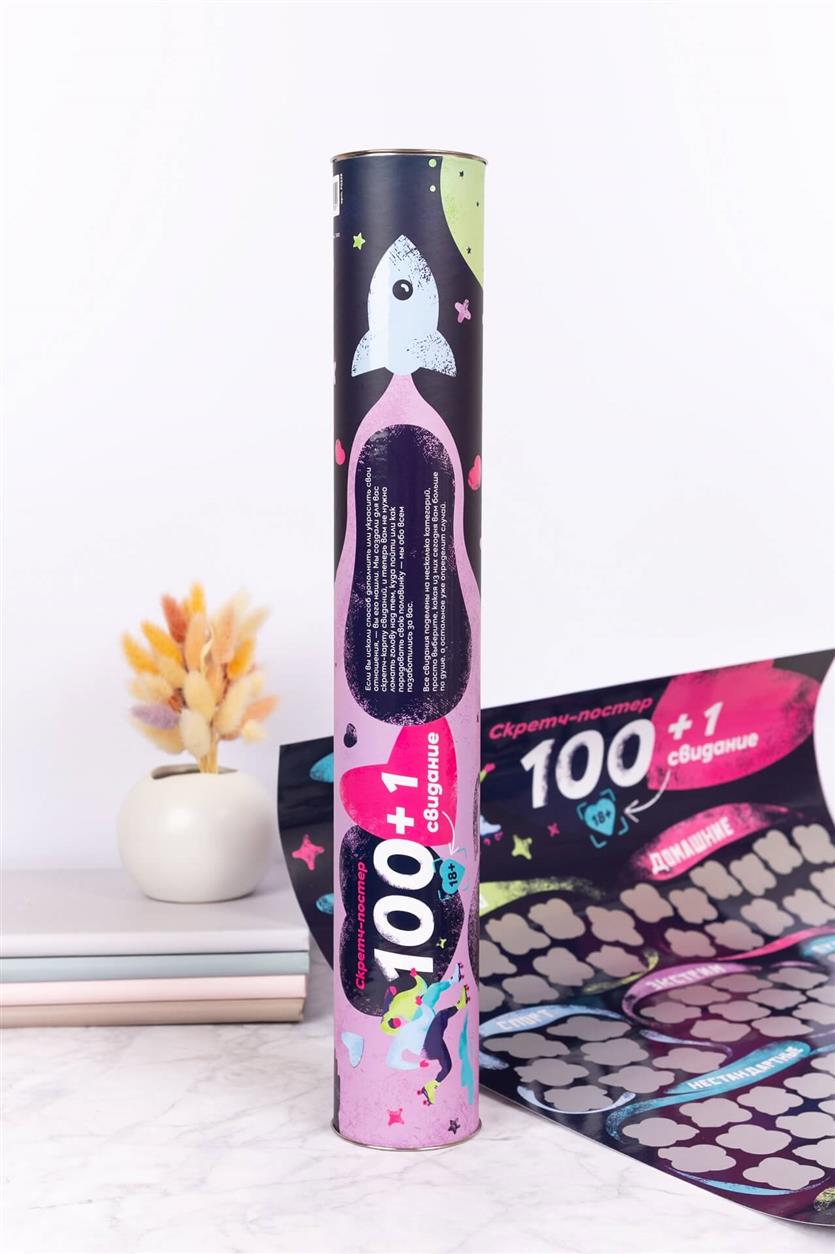   «100+1 »