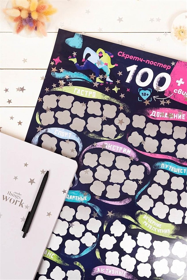   «100+1 »