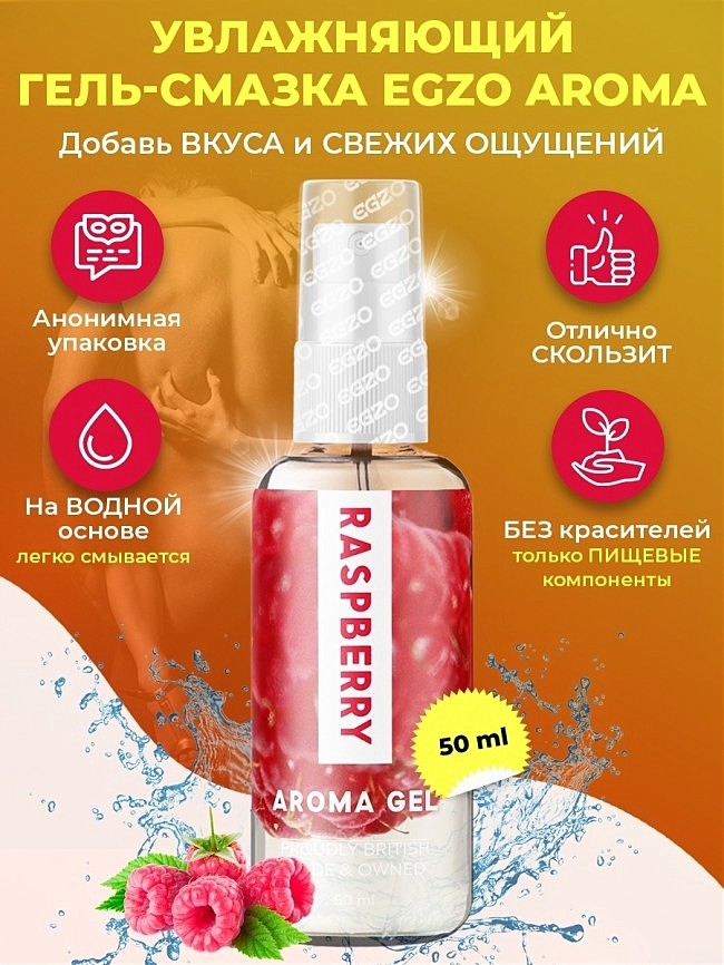     EGZO Aroma Gel, 50 