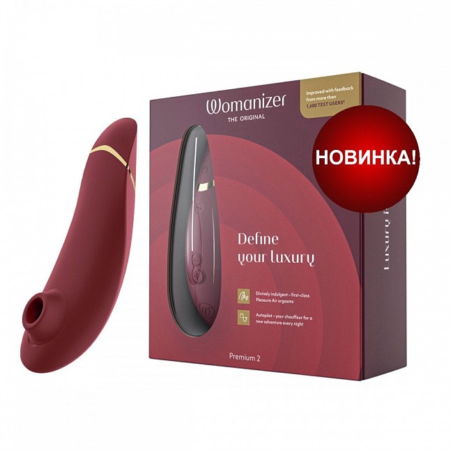 ��������� ������������ ���������� Womanizer Premium 2 Bordeaux