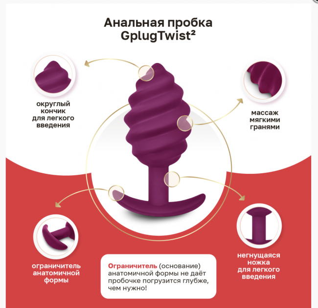     Gvibe Gplug Twist 2, 10.53.9 