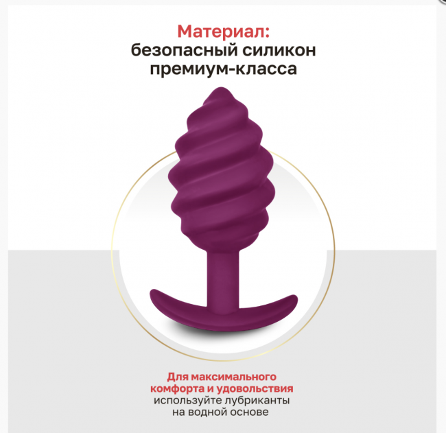     Gvibe Gplug Twist 2, 10.53.9 