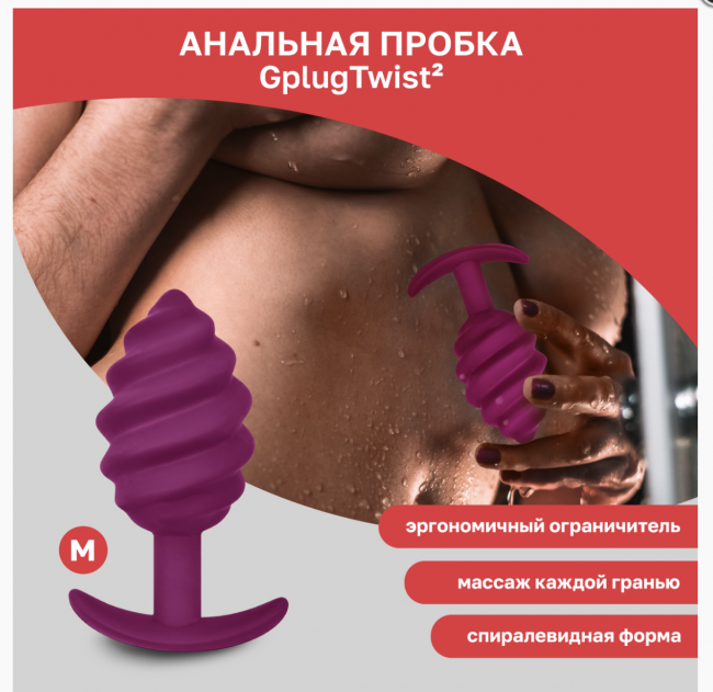     Gvibe Gplug Twist 2, 10.53.9 