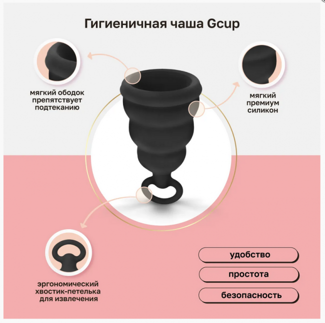        Gvibe Gcup Black