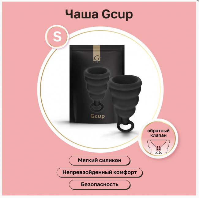        Gvibe Gcup Black