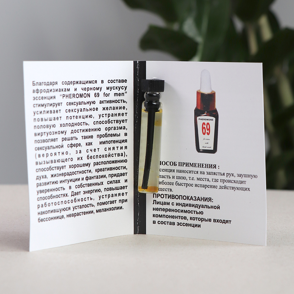        Pheromone 69, 1.5 
