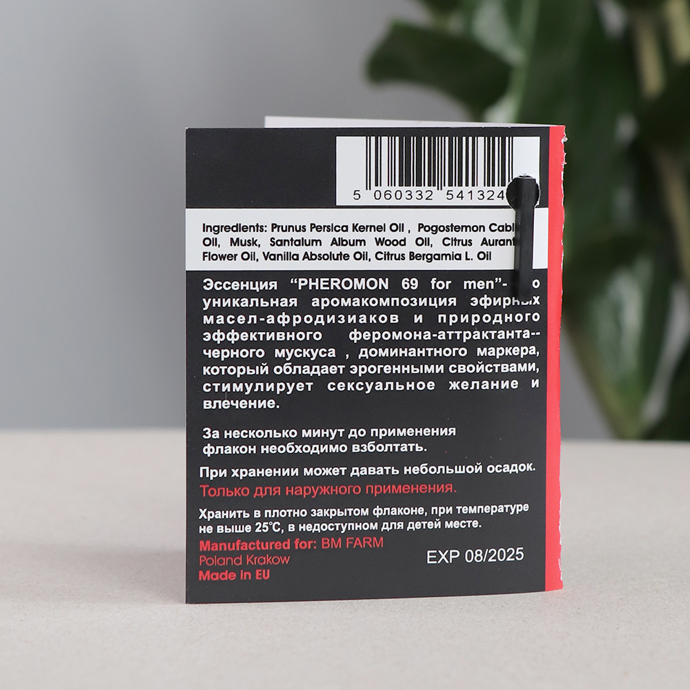       Pheromone 69, 1.5 