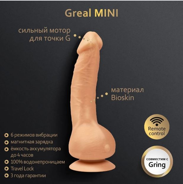     Bioskin Greal Mini  Gvibe ()