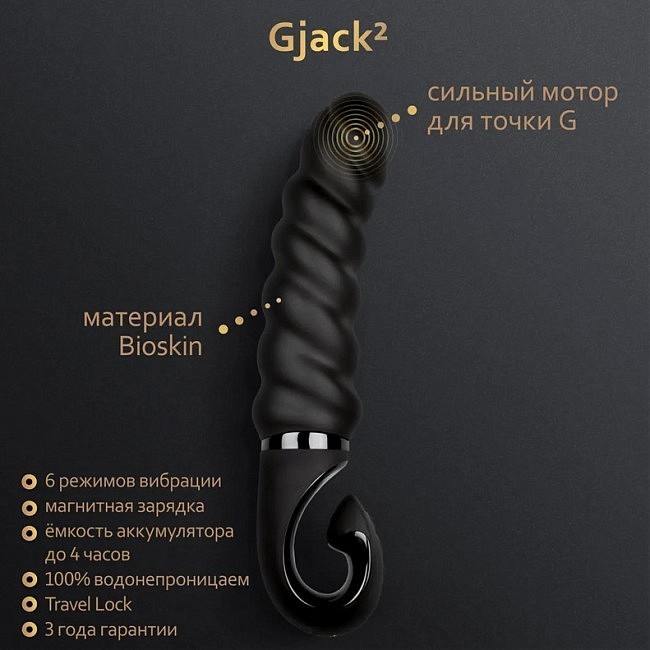 Gvibe Gjack 2   , 223.7 
