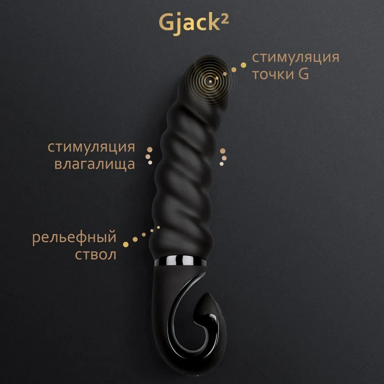 Gvibe Gjack 2   , 223.7 