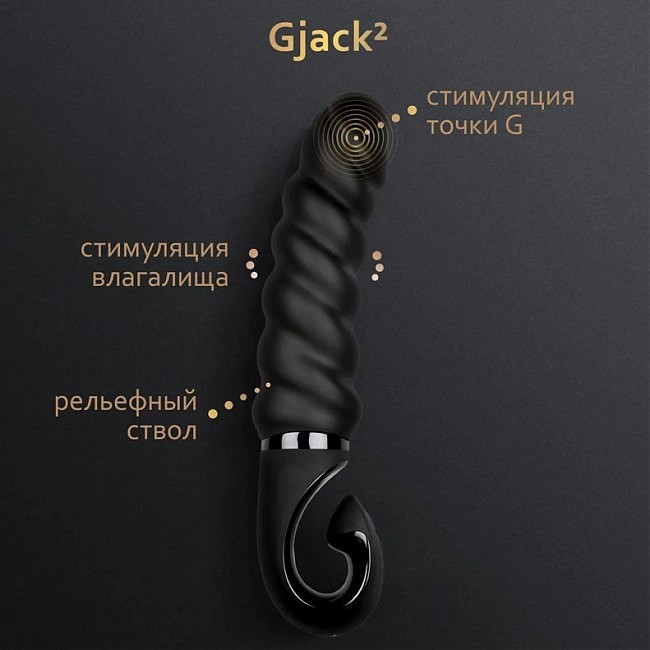 Gvibe Gjack 2   , 223.7 
