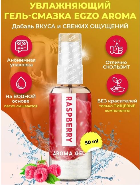  - EGZO Aroma Gel, 50 