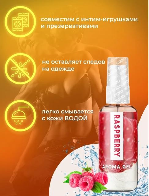   - EGZO Aroma Gel, 50 