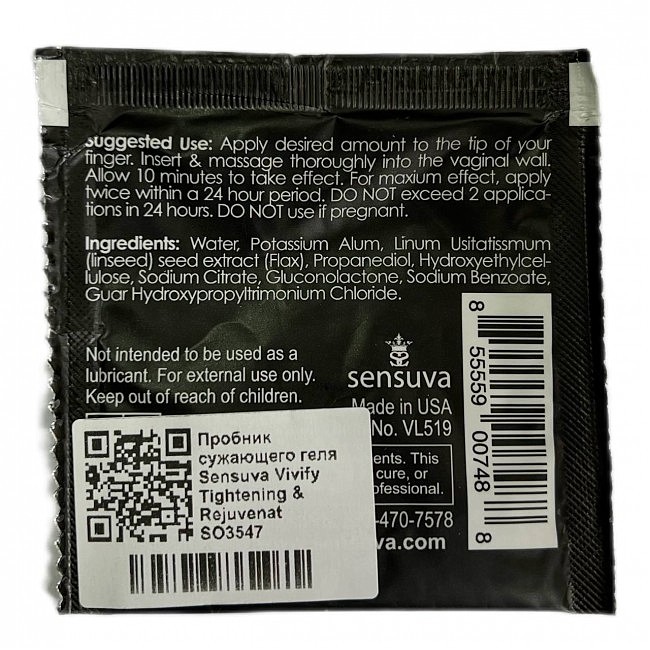   Sensuva Vivify Tightening & Rejuvenation, 6 