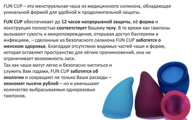 Fun Factory   Fun Factory FUN CUP  B