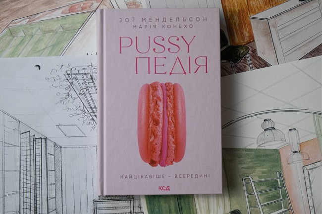  Pussy.    .    
