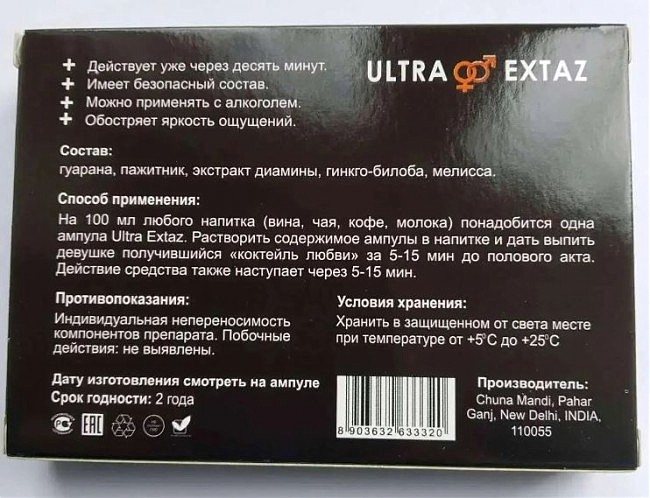   Ultra Extaz, (5   500 )