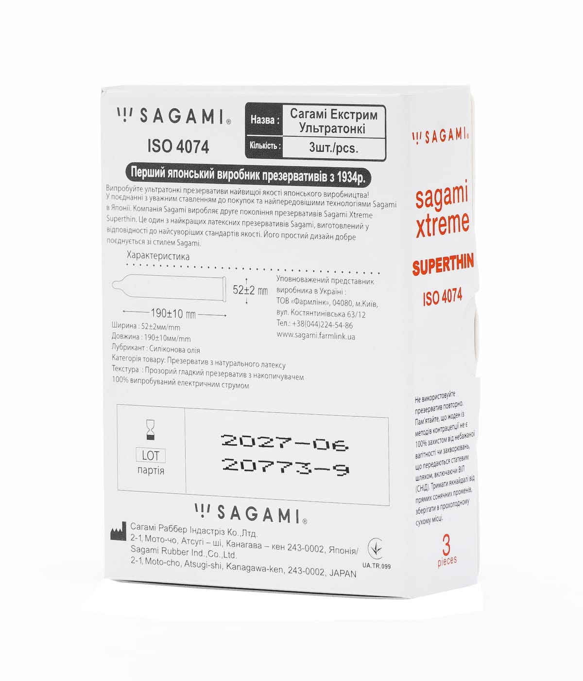      Sagami Xtreme Superthin, 3 