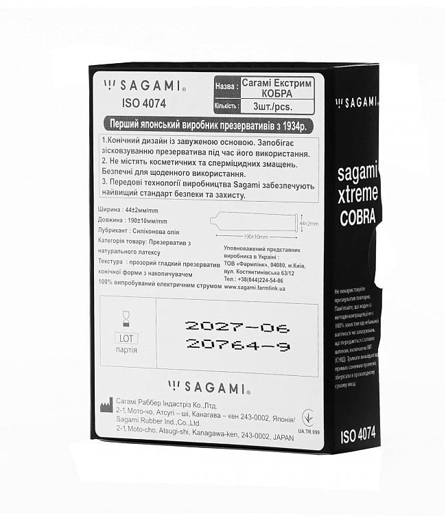   Sagami Xtreme Cobra, 3 