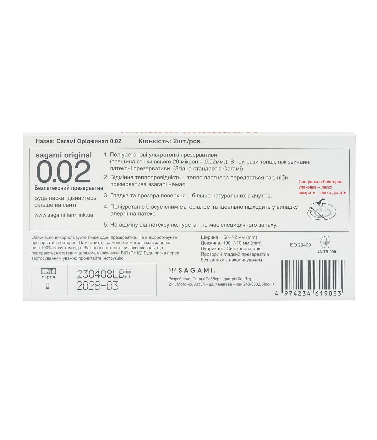    Sagami Original 0.02 2, 2 