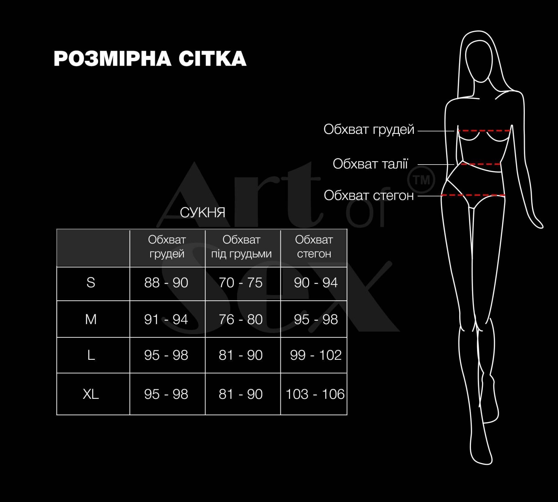 ��������� ������ ������ Art of Sex Demeter, ��������� ������, ������ M